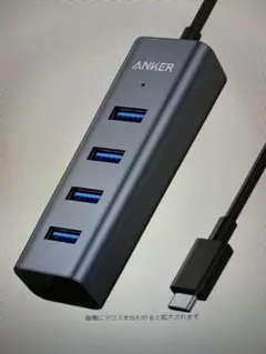 ANKER 4-SWITCH 4-PORT USB DATA HUB