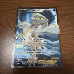 キュレムEX SR XY7 バンデットリング 084/081 - メルカリ