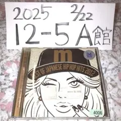 ヒップホップオムニバス