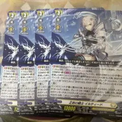 ヴァンガード RR ティアーナイト ロティオン - メルカリ
