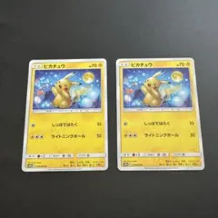 ポケモンカード　SM10a ピカチュウ2枚　ライトニングボール　お月見 ピカチュウ 009/054 ジージーエンド 2019 ライトニングボール お月見