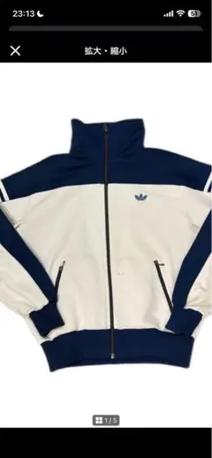 60s adidas短丈トラックジャケット