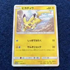 ポケモンカード ピカチュウ しっぽではたく プロモ