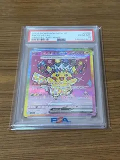 2026年最新】ピカチュウex psa10の人気アイテム - メルカリ