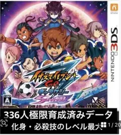 イナズマイレブンGO TCG スーパーザナーク IR IG-12 003/068 - メルカリ