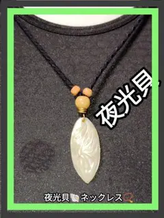 夜光貝ペンダント☆トライバル柄(鳥)☆ 5.5cm