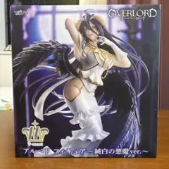 オーバーロード アルベド フィギュア 純白の悪魔ver.のサムネイル