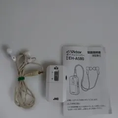 美品 ビクター ボイスレシーバー EH-A580 みみ楽 - メルカリ