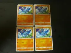 リオル 4枚セット