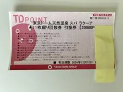東京ドームシティ スパラクーア 回数券11枚綴り 2026年最新】ラクーア 回数券の人気アイテム - メルカリ
