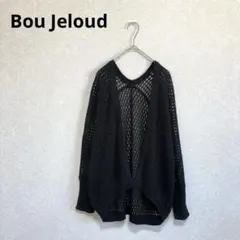 Bou Jeloud ブージュルード リネン混メッシュカーディガン 麻 黒 F