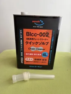 AZ BIcc-002 自転車用チェーンクリーナー 4Lのサムネイル