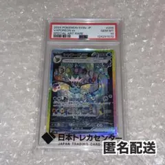 2026年最新】シャワーズEX sar psa10の人気アイテム - メルカリ