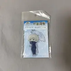呪術廻戦 傘っこ アクリルキーホルダー 狗巻棘