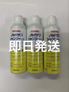 2026年最新】ノルバサンシャンプーの人気アイテム - メルカリ