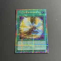 遊戯王　予幻なき日々のまぼろし　プリズマ