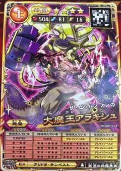 オレカバトル2 魔公子イスル - メルカリ