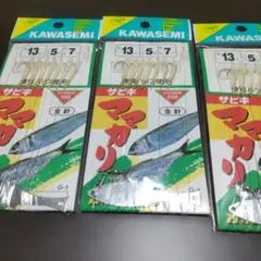 釣人様 リクエスト 2点 まとめ商品