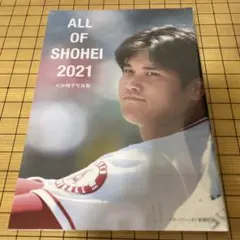 大谷翔平 雑誌