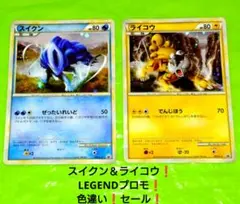 2025年最新】ライコウ&スイクン legendの人気アイテム - メルカリ
