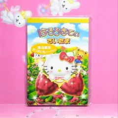 d*3様 ハローキティ　埼玉限定　さつまいもバージョン　メモ帳　B7 激レア