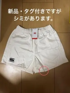 Canterbury ラガーパンツ 白のサムネイル
