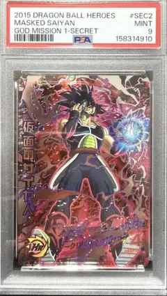 【PSA9】 HGD1-SEC2 仮面のサイヤ人 PSA9】 HGD1-SEC2 仮面のサイヤ人 - メルカリ