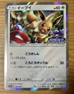 2025年最新】イーブイ ポケモンカードフレンドリィショップの