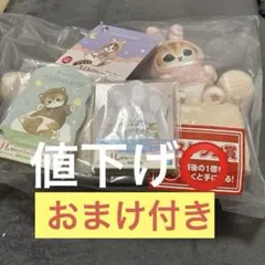一番くじ　mofusand　モフサンド にゃんこたちとパジャマパーティー