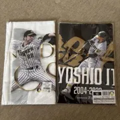阪神タイガース 藤川球児 糸井嘉男 引退記念フェイスタオル セット