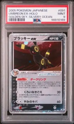 【希少】ポケモンカード　ブラッキーex ダークリング　アンリミテッド 希少】ポケモンカード ブラッキーex ダークリング