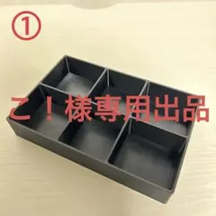 こ！様 専用出品