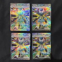 ドラパルトex sar セット　まとめ売り