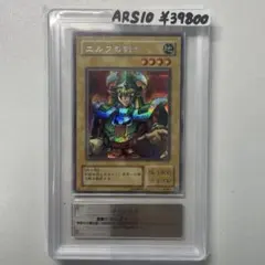 PSA10 エルフの剣士 初期 スーパーレア スターターデッキ予約特典プロモ PSA10 エルフの剣士 初期 スーパーレア スターターデッキ予約特典