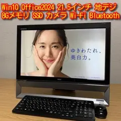 NEC VALUESTAR VS370/S 21.5’フルHD 地デジ SSDのサムネイル