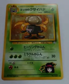 psa10 旧裏　エリカのクサイハナ ポケモンカード エリカのクサイハナ 旧裏 1枚の通販 RUTO（162546072