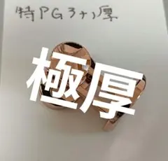 クランポンクラリネット用　指掛　ピンクゴールドメッキ極厚メッキ仕様のサムネイル