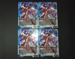 【GCG】ストライクルージュ オオトリ装備 R GD05-005 4枚
