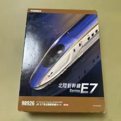 TOMIX 98945 H5系北海道新幹線 はやぶさ 10両セットNゲージ限定品