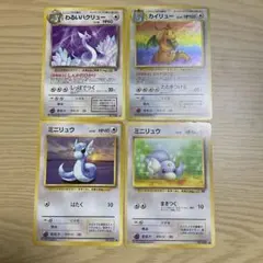 ポケモンカード わるいカイリュー わるいハクリュー ミニリュウ 旧裏