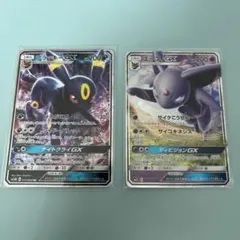 ブラッキー L2 037/080 BW8 031/051 セット - メルカリ