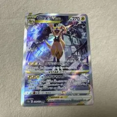 ゼラオラVSTAR SAR S12a VSTARユニバース 220/172