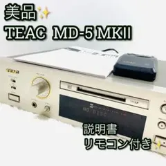 2026年最新】TEAC MD-5mk2の人気アイテム - メルカリ