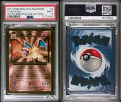 【PSA9】 1996年 バンダイ チャリザード・プリズム #6 リザードン PSA9】 1996年 バンダイ チャリザード・プリズム #6 リザードン - メルカリ