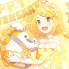 プロセカ　鏡音リン　まとめ売り