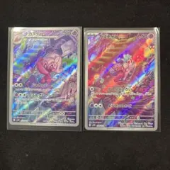 ポケモンカード ナカヌチャン カヌチャン AR 2枚セットのサムネイル