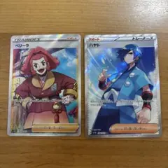 ハヤトSR/ペリーラSRのサムネイル