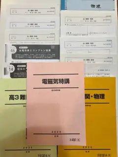 東進ハイスクール 京大対策テキストセット 東進ハイスクール 京大対策テキストセット - メルカリ