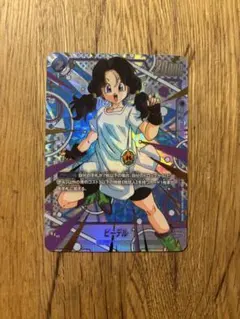 は*け様 【即日発送】極美品 ビーデルとその他3枚セット - メルカリ