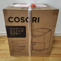 COSORI Lite 2L ミニノンフライヤー　黒のサムネイル